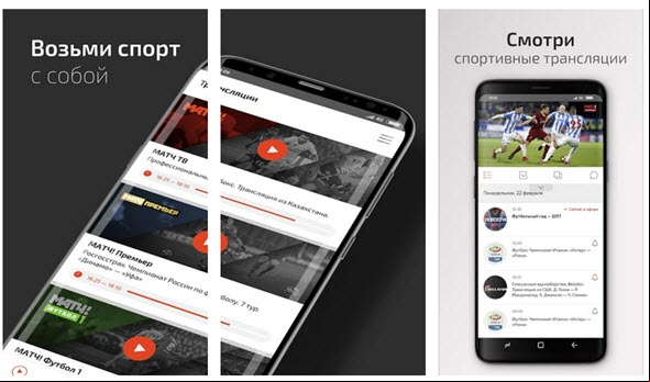 Match TV Android App